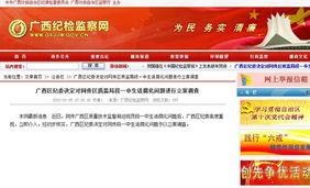 广西最新爆料新闻事件,引发社会广泛关注  第2张